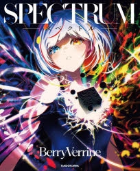 イラスト集】SPECTRUM -スペクトル- | アニメイト