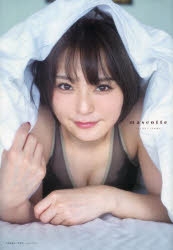 井澤詩織1st写真集 mascotte 井澤詩織1st写真集 mascotte - 株式会社 主婦の友社 主婦の友社の本