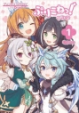 【コミック】ぷりこねっ!りだいぶ(1)の画像