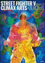 その他(書籍)】ストリートファイターV コンプリートファイル(仮