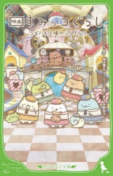 【絶版】僕はひとりぐらしのきつねです 絶版】僕はひとりぐらしのきつねです