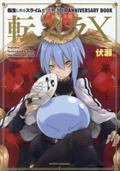 【新品・未開封】転生したらスライムだった件　転スラ　ミリム　ルミナス他6体セット 転スラ フィギュア ミリム ルミナス - メルカリ