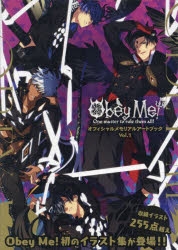 イラスト集】Obey Me! オフィシャルメモリアルアートブック Vol