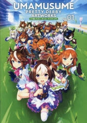 ウマ娘 アートワークス 01-03 ウマ娘 2期 ブルーレイVOL.1-4 ウマ娘 プリティーダービー アートワークス Vol.01 | ポスト