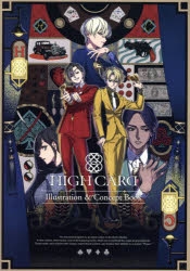 画集・イラスト集】HIGH CARD -Illustration & Concept Book