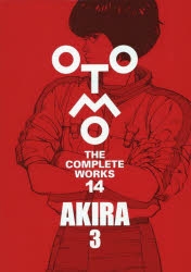コミック】AKIRA(3) | アニメイト