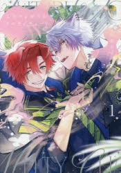 【コミック】ふたりよがりなメルティチャーム(1)