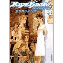 【コミック】RIDE BACK-ライドバック-(4)