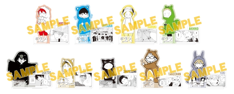 【グッズ(書籍)】「ギヴン」トレーディング名場面アクリルスタンド(全9種)