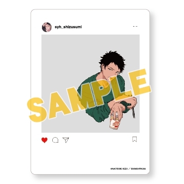 【グッズ(書籍)】「ギヴン」SNS風 もぐもぐクリアカード・玄純