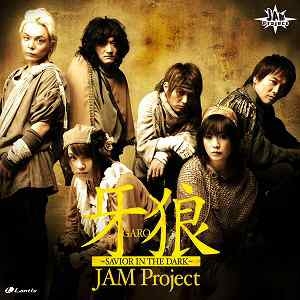 主題歌 Tv 牙狼 Garo Op 牙狼 Savior In The Dark Jam Project アニメイト