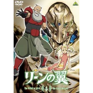 Dvd Ova リーンの翼 4 アニメイト Dvd Ova リーンの翼 4 アニメイト