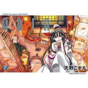【コミック】ARIA-アリア-(7)