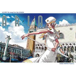 【コミック】ARIA-アリア-(8)