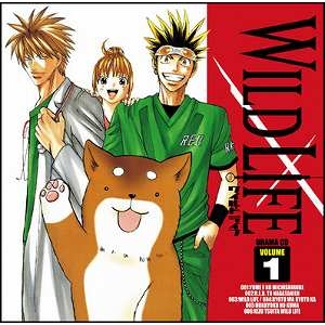 ドラマcd ドラマcd Wild Life ワイルドライフ Vol 1 アニメイト ドラマcd ドラマcd Wild Life ワイルドライフ Vol 1 アニメイト