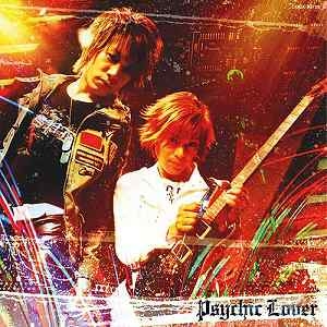 【アルバム】サイキックラバー/サイキックラーバー