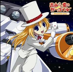 【キャラクターソング】TV 吉永さん家のガーゴイル キャラクターソング「Promise you」/梨々=ハミルトン