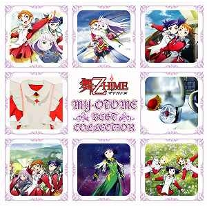 【アルバム】TV 舞-乙HiME ベストコレクション