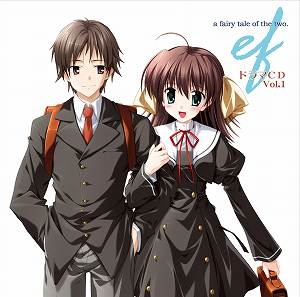 ドラマCD】ef -a fairy tale of the two. ドラマCD 第1巻 | アニメイト