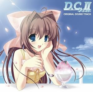 サウンドトラック】Win版 D.C.II-ダ・カーポII- オリジナルサウンド 