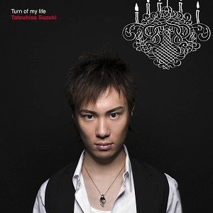 【アルバム】鈴木達央/Turn of my life