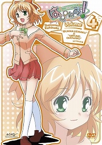 【DVD】TV はぴねす！ Vol.4