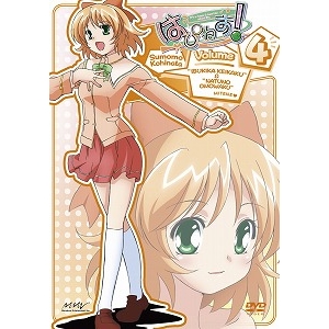 【DVD】TV はぴねす! Vol.4