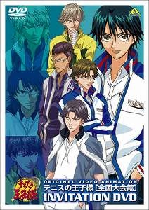 DVD】テニスの王子様 Original Video Animation 全国大会篇 INVITATION 