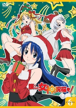 【DVD】TV 護くんに女神の祝福を！ ビアトリス・6 通常版