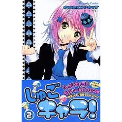 しゅごキャラ アニメイト
