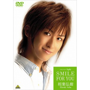 【DVD】相葉弘樹 SMILE FOR YOU メイキング・オブ・スキトモ