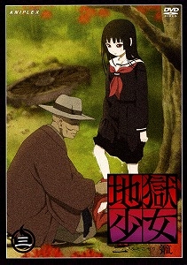 Dvd Tv 地獄少女 二籠 三 通常版 アニメイト