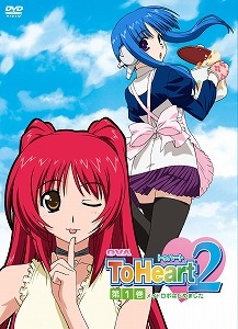 DVD】OVA To Heart2 第1巻「メイドロボ始めました」 初回限定版 