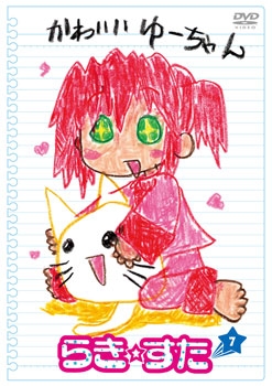 【DVD】TV らき☆すた 7 通常版