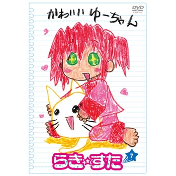 【DVD】TV らき☆すた 7 通常版