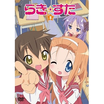 Dvd Tv らき すた 8 限定版 アニメイト Dvd Tv らき すた 8 限定版 アニメイト