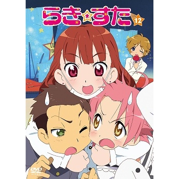 【DVD】TV らき☆すた 12 限定版