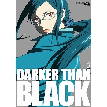 【DVD】TV DARKER THAN BLACK-黒の契約者- 3