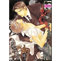 【コミック】ファインダーの虜囚