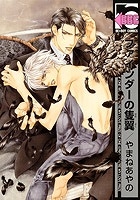 【コミック】ファインダーの隻翼 新装版