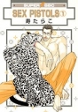 【コミック】SEX PISTOLS(1) 新装版の画像