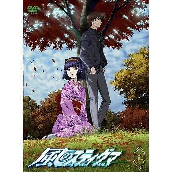 【DVD】TV 風のスティグマ 第3章 通常版