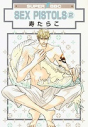 【コミック】SEX PISTOLS(2) 新装版の画像