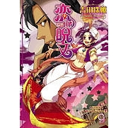 【小説】恋の呪文