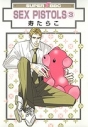 【コミック】SEX PISTOLS(3) 新装版の画像