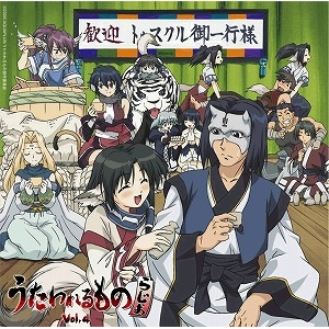 【DJCD】うたわれるものらじお Vol.4