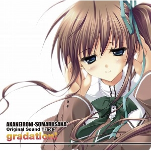 あかね色に染まる坂 アニメイト あかね色に染まる坂 アニメイト