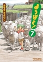 【コミック】よつばと!(7)の画像