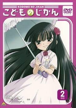 【DVD】TV こどものじかん 2科目