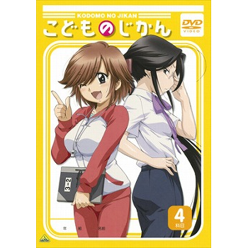 【DVD】TV こどものじかん 4科目
